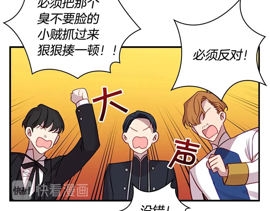 奶萌魔力小公主 第39话 我想要变得更强！ 第72页