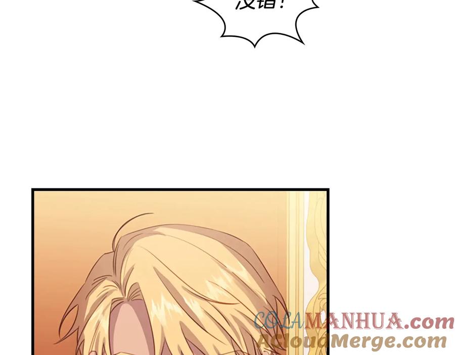 奶萌魔力小公主 第39话 我想要变得更强！ 第73页