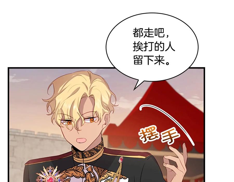 奶萌魔力小公主 第39话 我想要变得更强！ 第146页