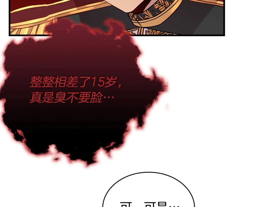 奶萌魔力小公主 第39话 我想要变得更强！ 第64页