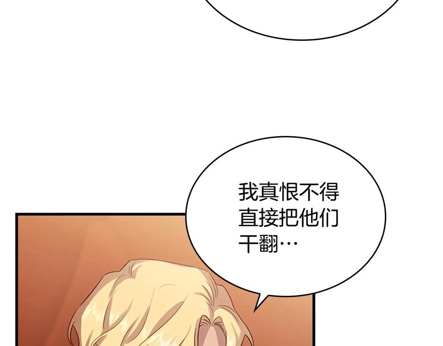 奶萌魔力小公主 第39话 我想要变得更强！ 第82页