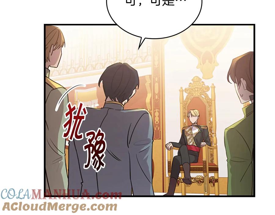 奶萌魔力小公主 第39话 我想要变得更强！ 第65页