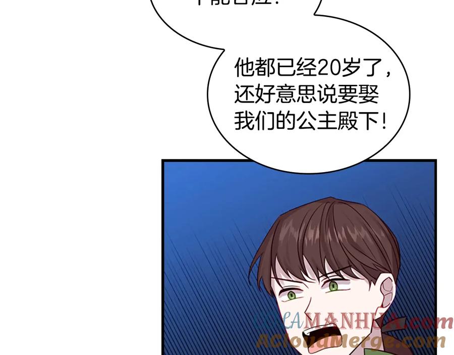 奶萌魔力小公主 第39话 我想要变得更强！ 第61页