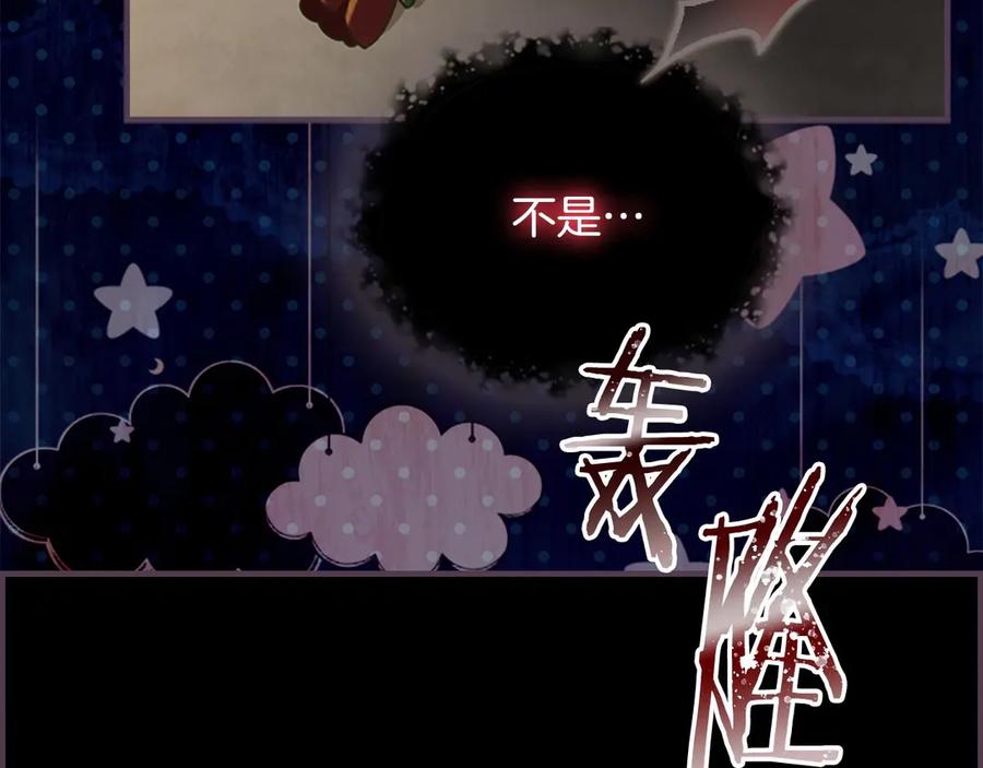 奶萌魔力小公主 第40话 给艾妮莎一个教训 第68页