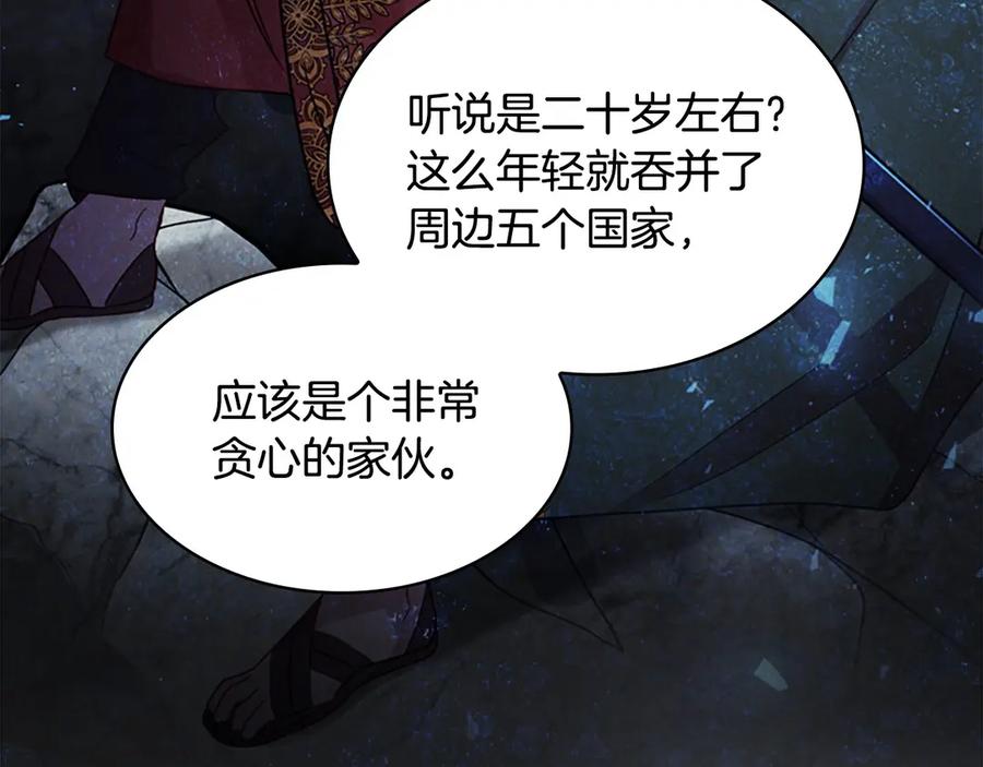 奶萌魔力小公主 第40话 给艾妮莎一个教训 第19页
