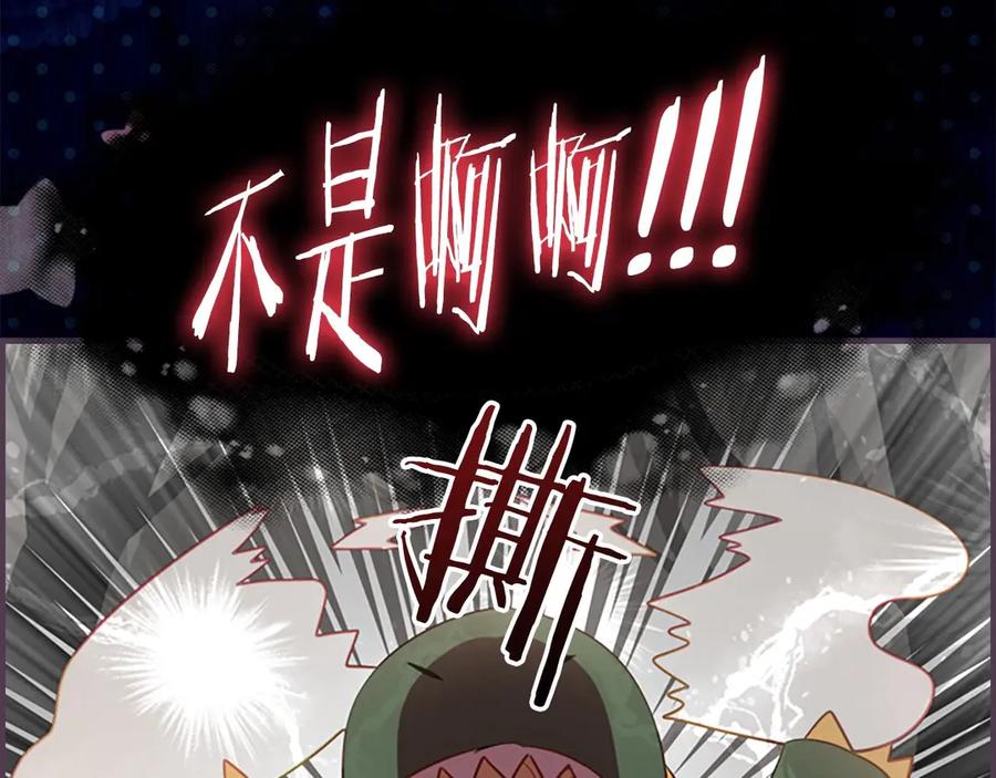 奶萌魔力小公主 第40话 给艾妮莎一个教训 第74页
