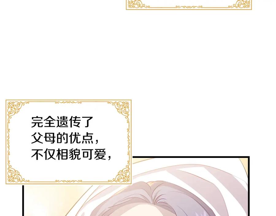 奶萌魔力小公主 第40话 给艾妮莎一个教训 第90页