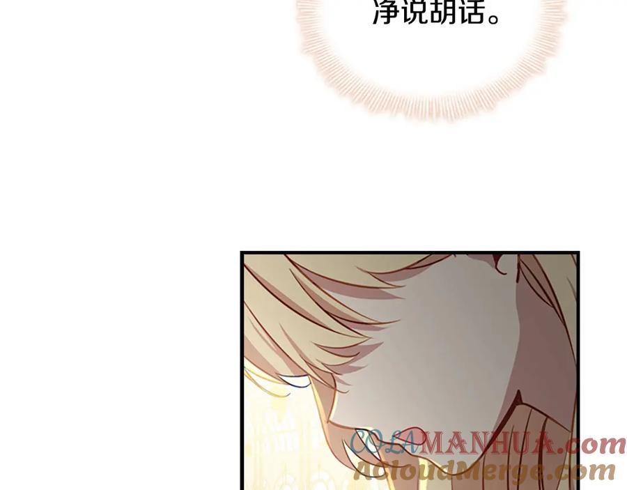 奶萌魔力小公主 第40话 给艾妮莎一个教训 第53页