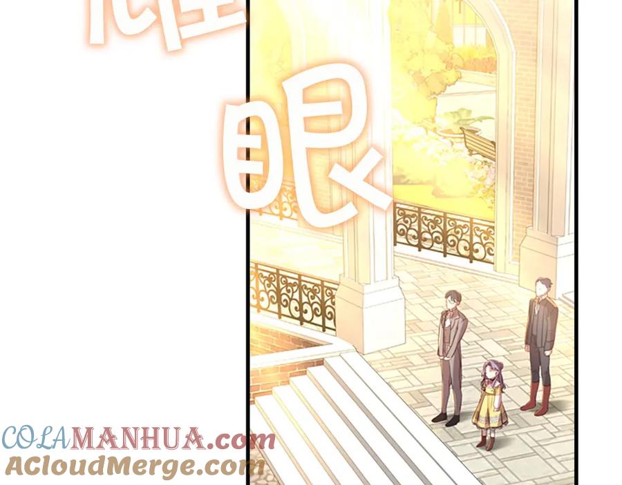 奶萌魔力小公主 第40话 给艾妮莎一个教训 第141页