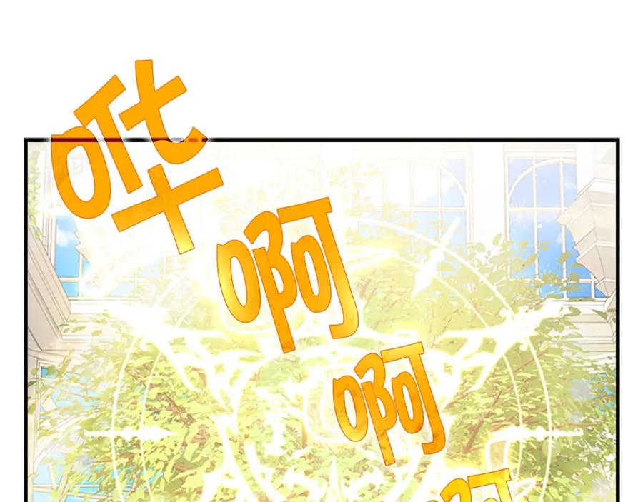 奶萌魔力小公主 第40话 给艾妮莎一个教训 第138页