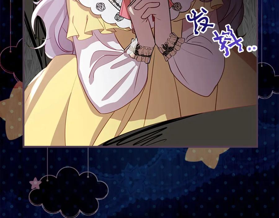 奶萌魔力小公主 第40话 给艾妮莎一个教训 第72页