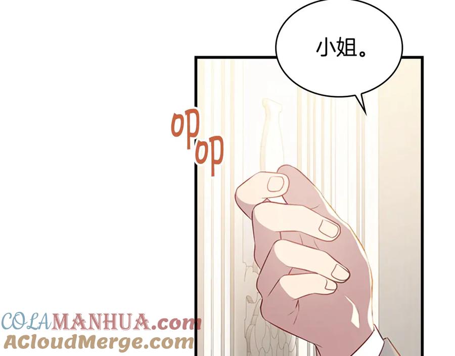 奶萌魔力小公主 第40话 给艾妮莎一个教训 第121页