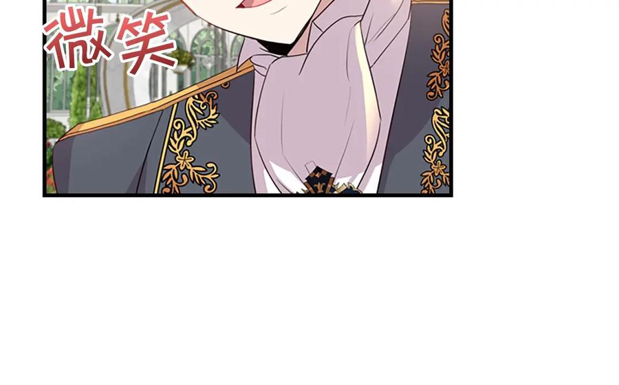 奶萌魔力小公主 第40话 给艾妮莎一个教训 第50页