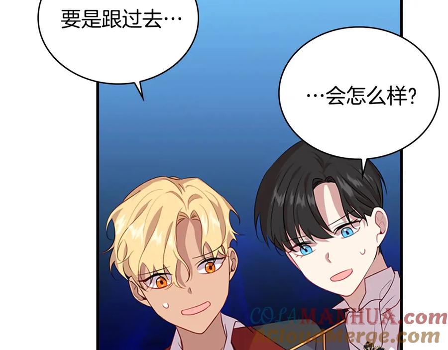 奶萌魔力小公主 第40话 给艾妮莎一个教训 第57页