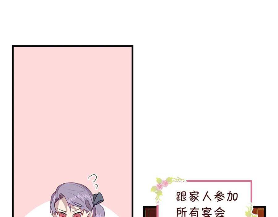 奶萌魔力小公主 第40话 给艾妮莎一个教训 第112页