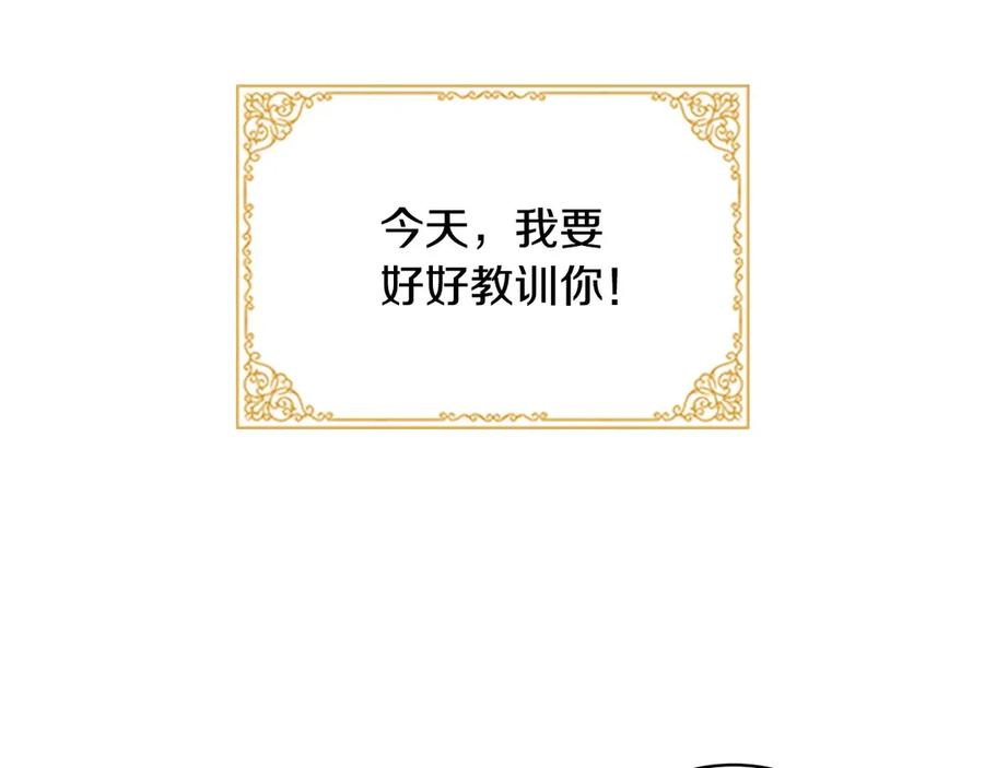 奶萌魔力小公主 第40话 给艾妮莎一个教训 第120页