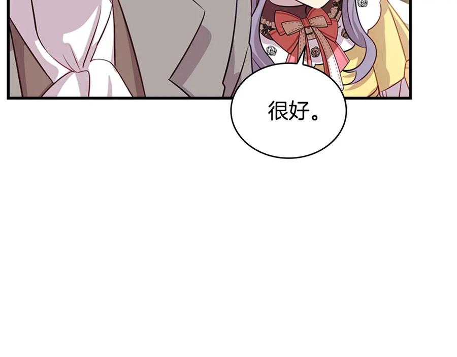 奶萌魔力小公主 第40话 给艾妮莎一个教训 第136页