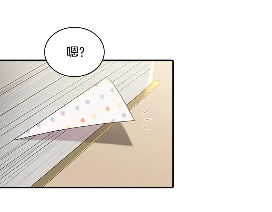 奶萌魔力小公主 第40话 给艾妮莎一个教训 第26页