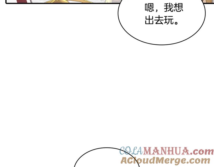 奶萌魔力小公主 第40话 给艾妮莎一个教训 第41页