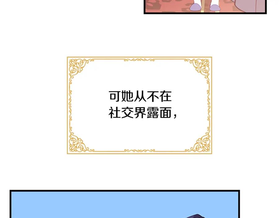 奶萌魔力小公主 第40话 给艾妮莎一个教训 第114页