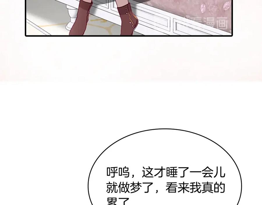 奶萌魔力小公主 第40话 给艾妮莎一个教训 第82页