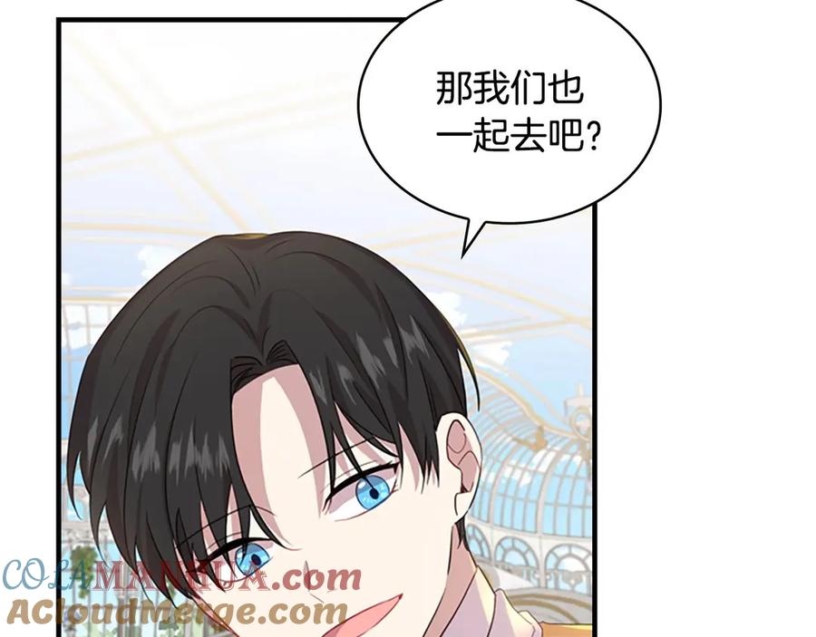 奶萌魔力小公主 第40话 给艾妮莎一个教训 第49页