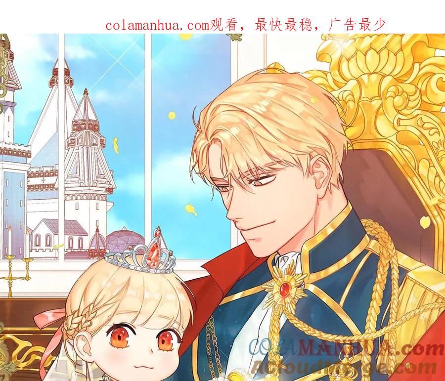 奶萌魔力小公主 第40话 给艾妮莎一个教训 第1页