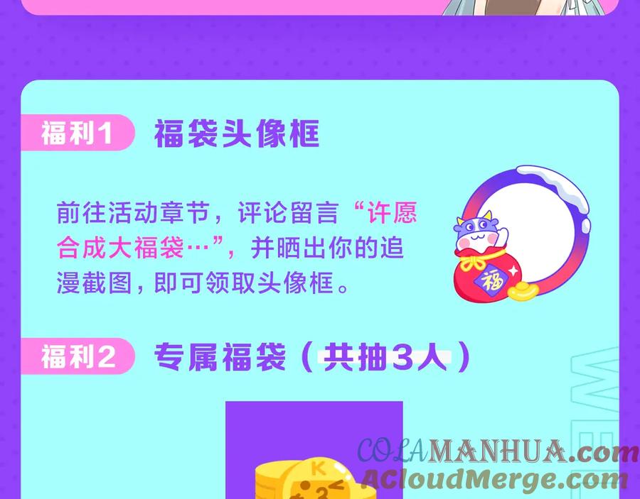 奶萌魔力小公主 第40话 给艾妮莎一个教训 第157页