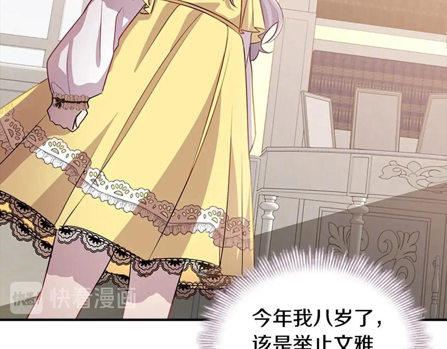 奶萌魔力小公主 第40话 给艾妮莎一个教训 第126页