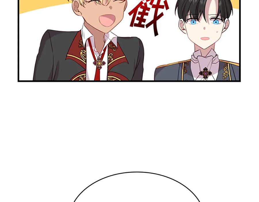 奶萌魔力小公主 第40话 给艾妮莎一个教训 第46页