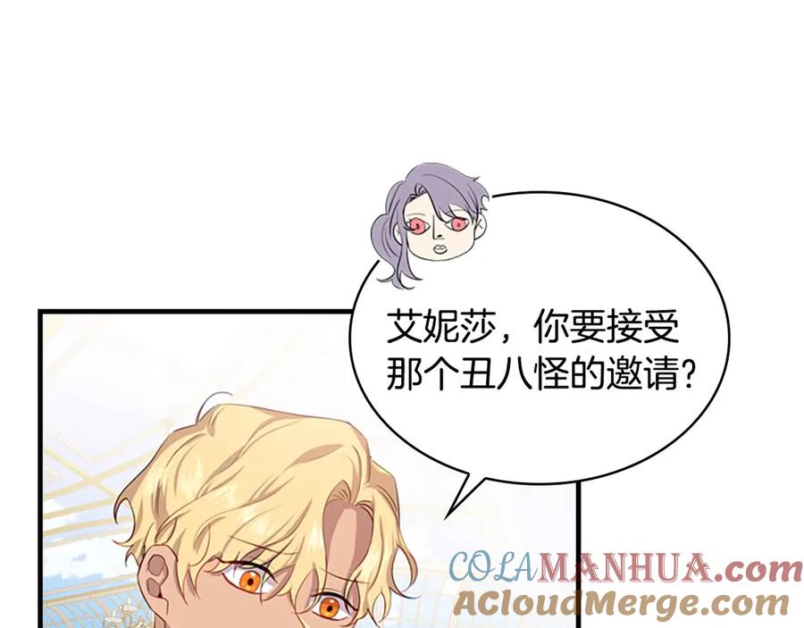 奶萌魔力小公主 第40话 给艾妮莎一个教训 第37页