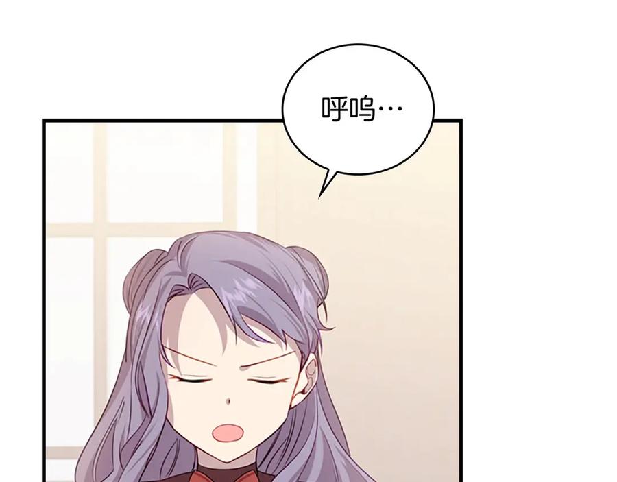 奶萌魔力小公主 第40话 给艾妮莎一个教训 第123页