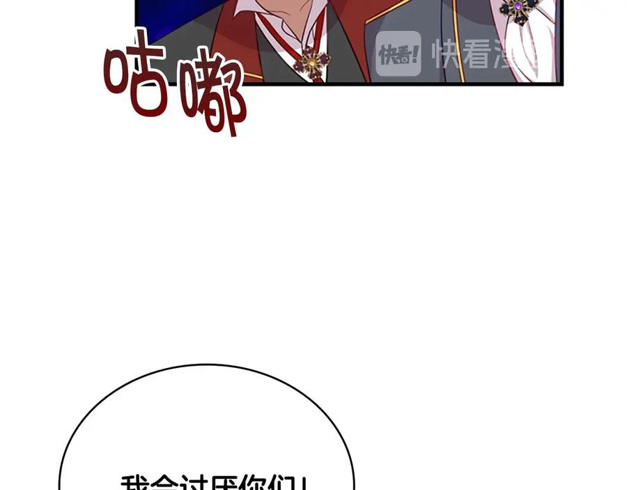 奶萌魔力小公主 第40话 给艾妮莎一个教训 第58页