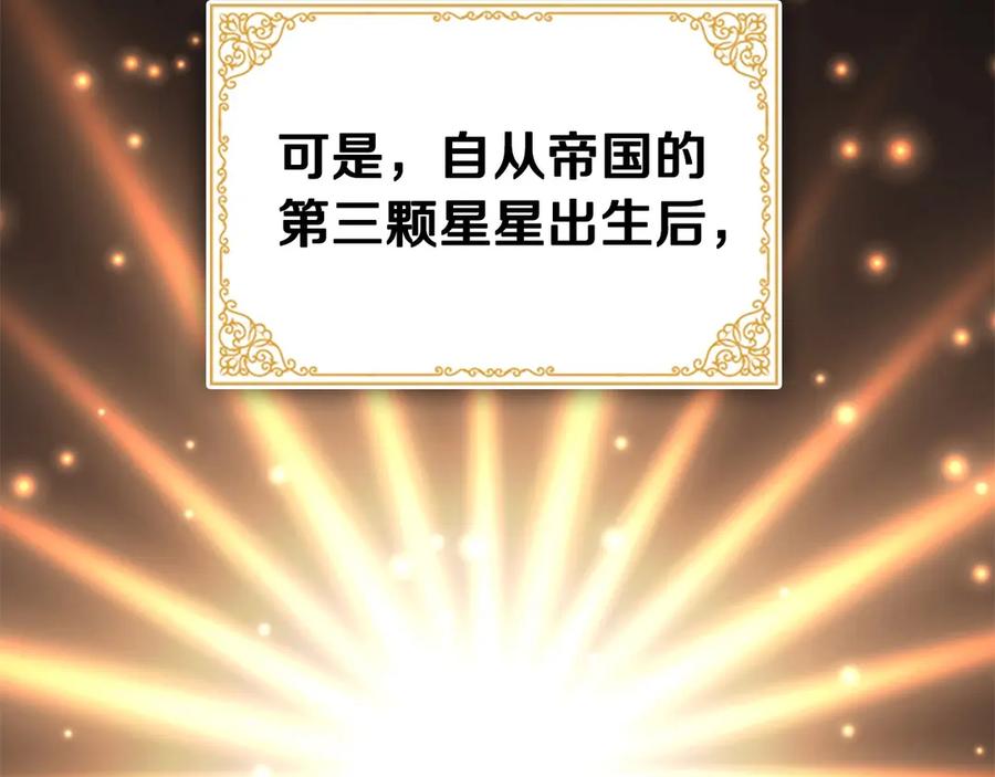 奶萌魔力小公主 第40话 给艾妮莎一个教训 第100页
