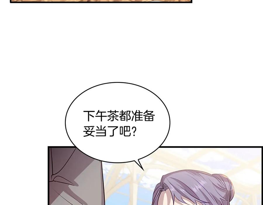 奶萌魔力小公主 第40话 给艾妮莎一个教训 第132页