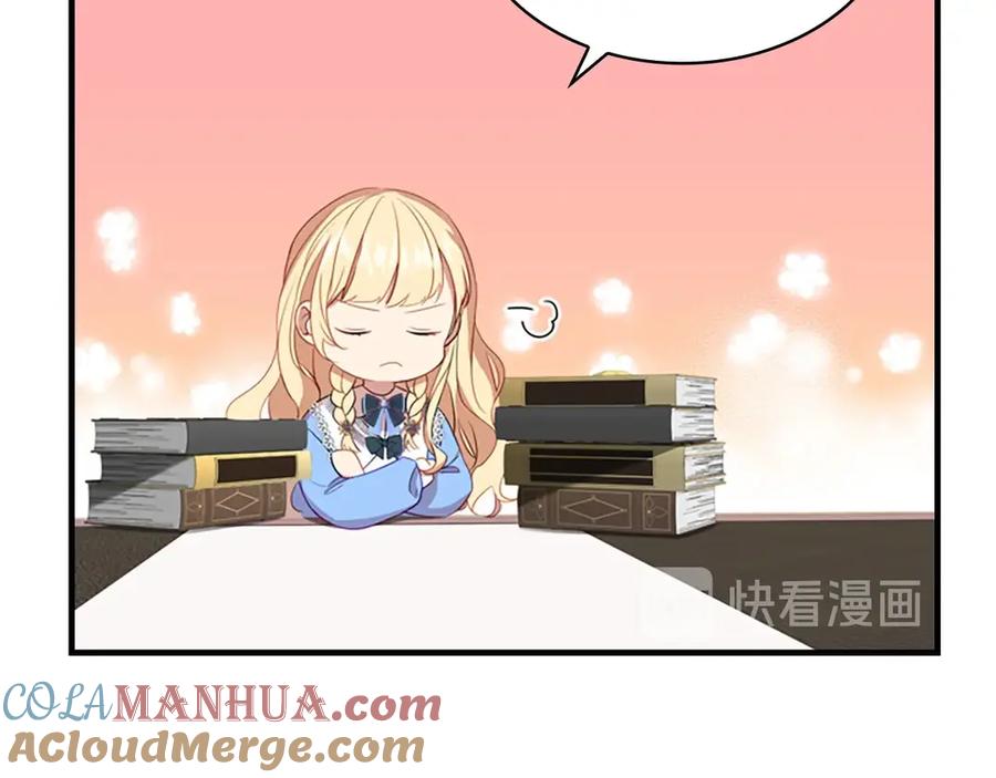 奶萌魔力小公主 第40话 给艾妮莎一个教训 第25页