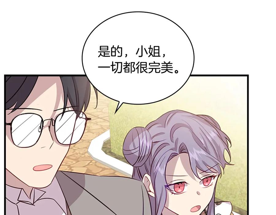 奶萌魔力小公主 第40话 给艾妮莎一个教训 第135页