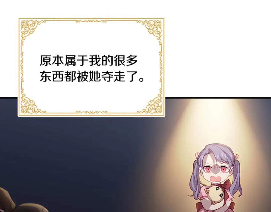 奶萌魔力小公主 第40话 给艾妮莎一个教训 第104页