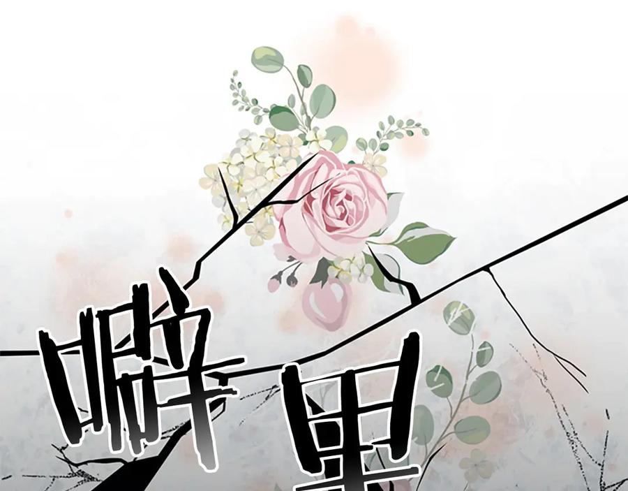 奶萌魔力小公主 第40话 给艾妮莎一个教训 第98页