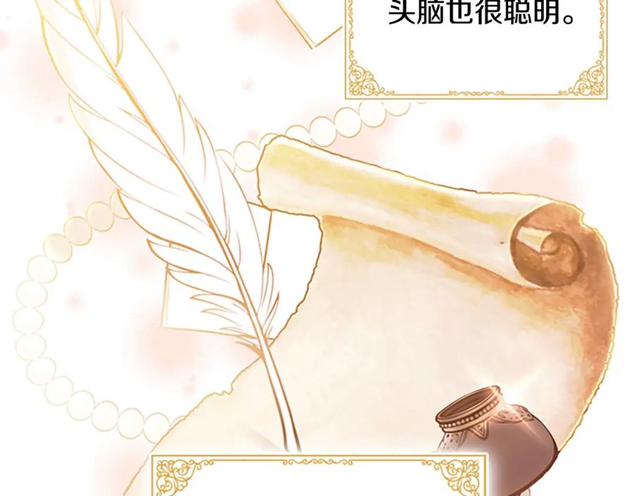 奶萌魔力小公主 第40话 给艾妮莎一个教训 第92页