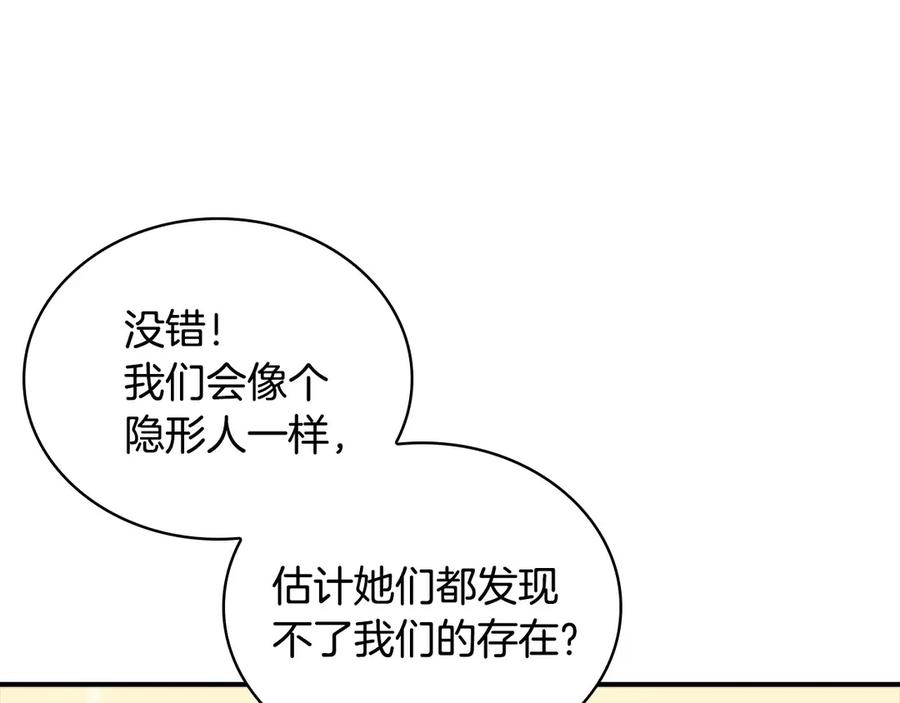 奶萌魔力小公主 第40话 给艾妮莎一个教训 第51页