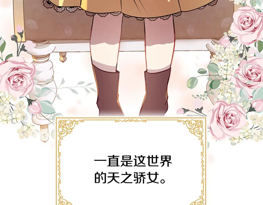 奶萌魔力小公主 第40话 给艾妮莎一个教训 第96页