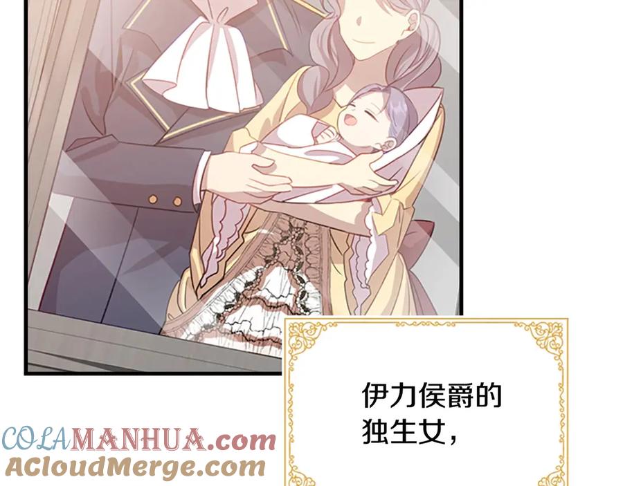 奶萌魔力小公主 第40话 给艾妮莎一个教训 第89页