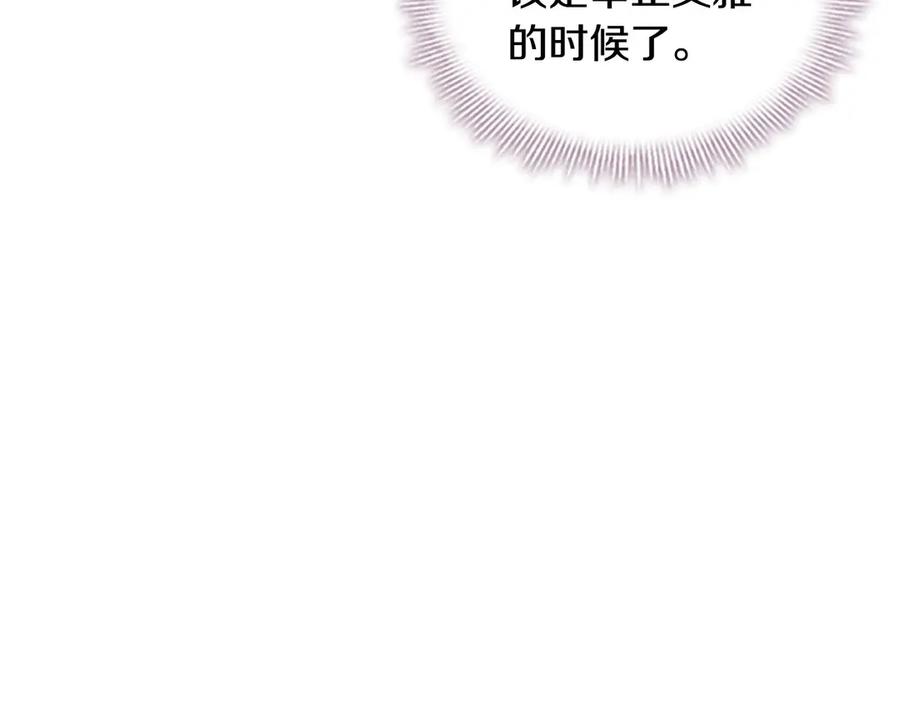 奶萌魔力小公主 第40话 给艾妮莎一个教训 第127页