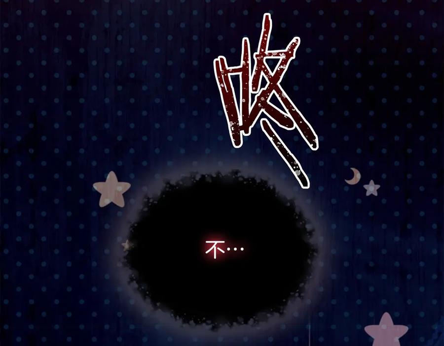 奶萌魔力小公主 第40话 给艾妮莎一个教训 第66页