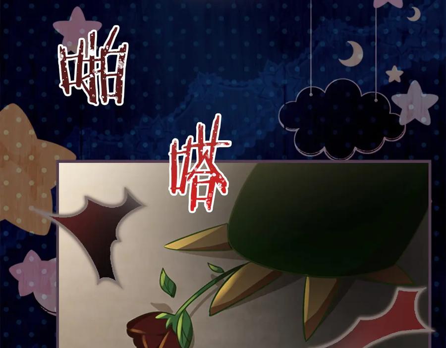 奶萌魔力小公主 第40话 给艾妮莎一个教训 第67页