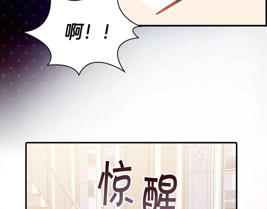 奶萌魔力小公主 第40话 给艾妮莎一个教训 第80页
