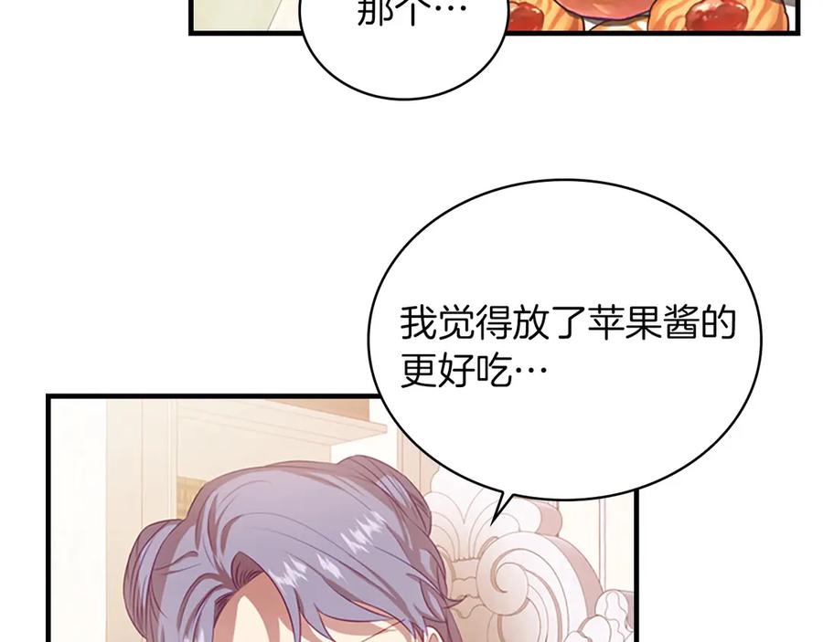 奶萌魔力小公主 第41话 圈粉达人 第78页