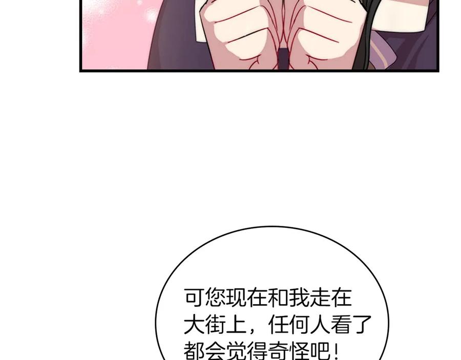 奶萌魔力小公主 第41话 圈粉达人 第147页