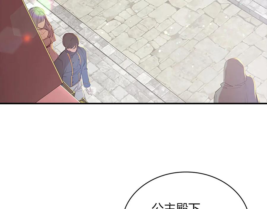 奶萌魔力小公主 第41话 圈粉达人 第135页